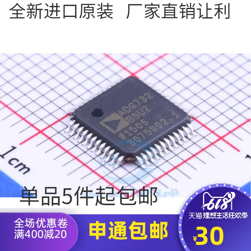 

ADG732BSUZ-REEL TQFP-48 ADG732BSUZ 10PCS