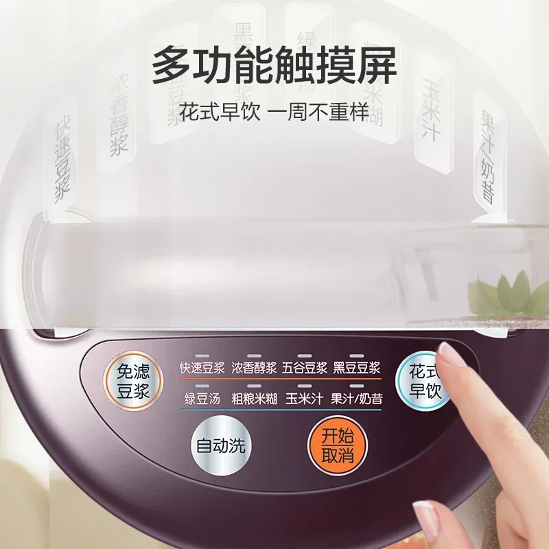 ماكينة تصنيع حليب فول الصويا 220 فولت خالية من الفلتر 304 من الفولاذ المقاوم للصدأ بطبقة مزدوجة كوب الجسم ماكينة طهي متعددة الوظائف