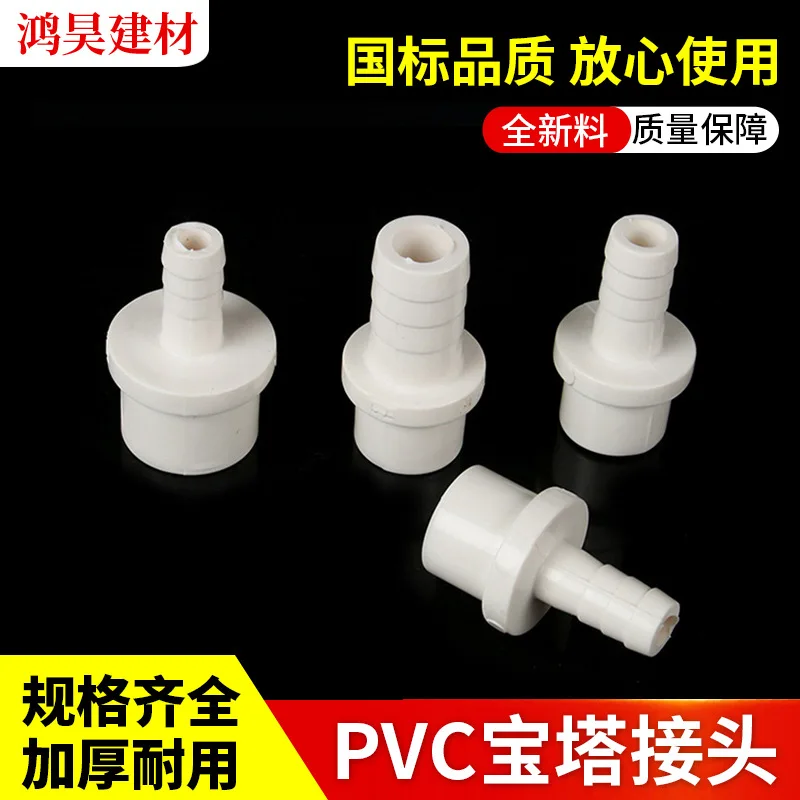 10PC set/ In stock wholesalepvcHose Connector Pagoda Straight Joint Socket Straight-through Thickened Plastic Accessories Aquari