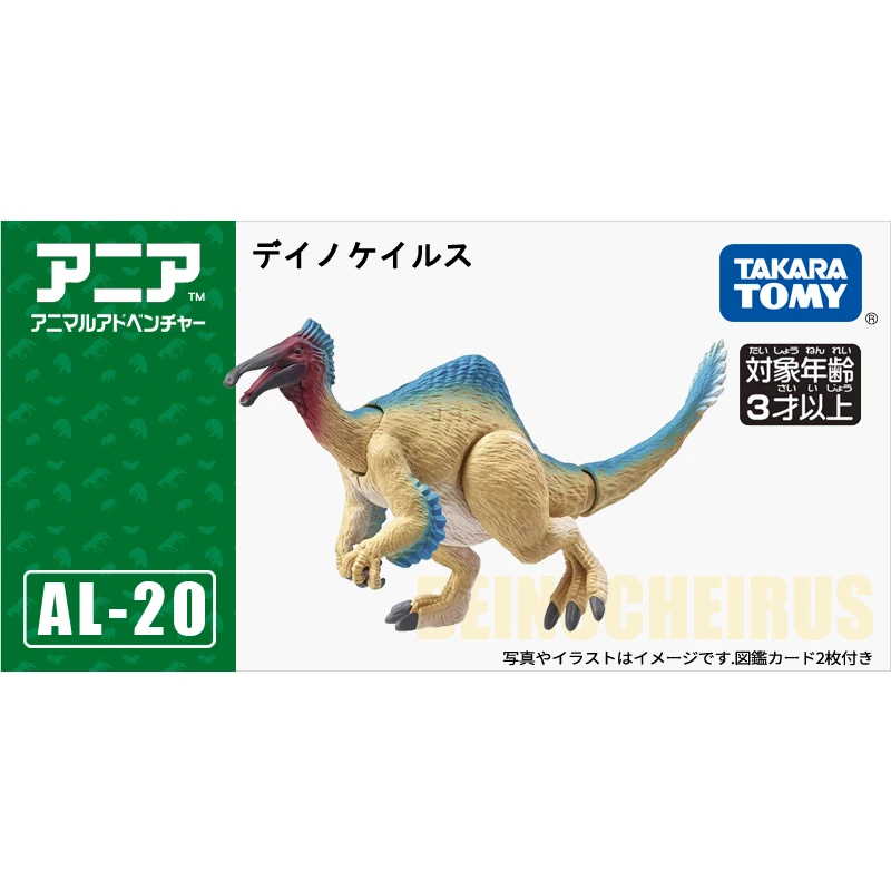 TAKARA TOMY ANIA Jurassic World AL-20 Deinocheirus 177586 Genuine Plastic Dinosaurs Model Children's Cognitive Toys