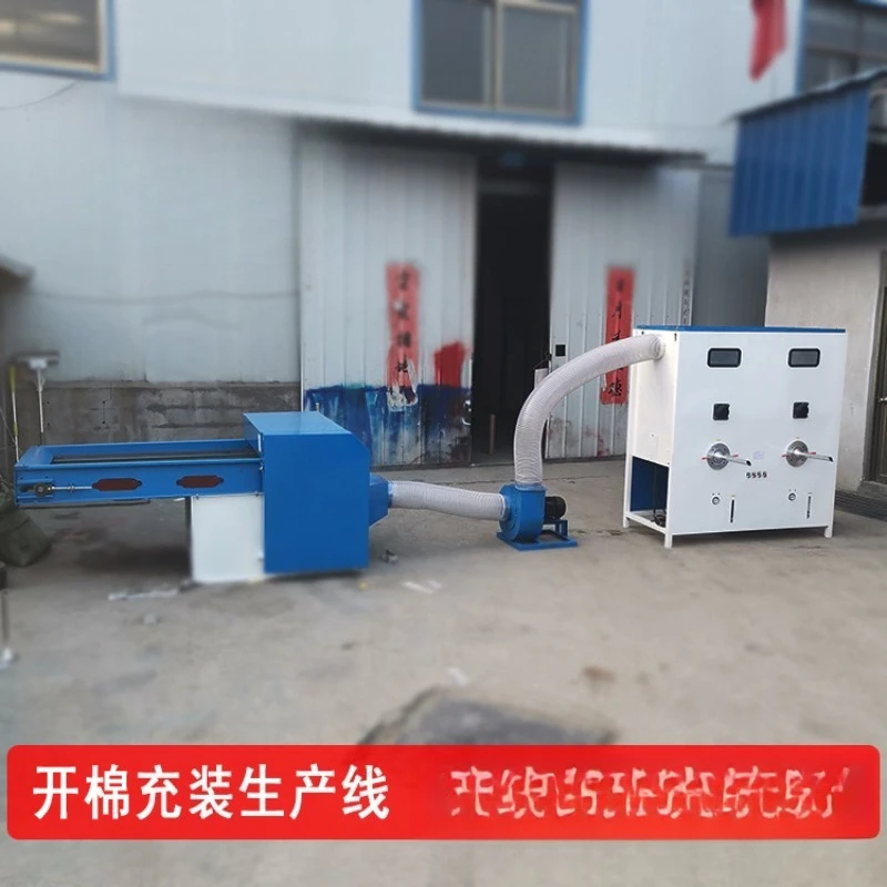 PP cotton opening pillow core filling machine, quantitative double-port pillow core filling machine