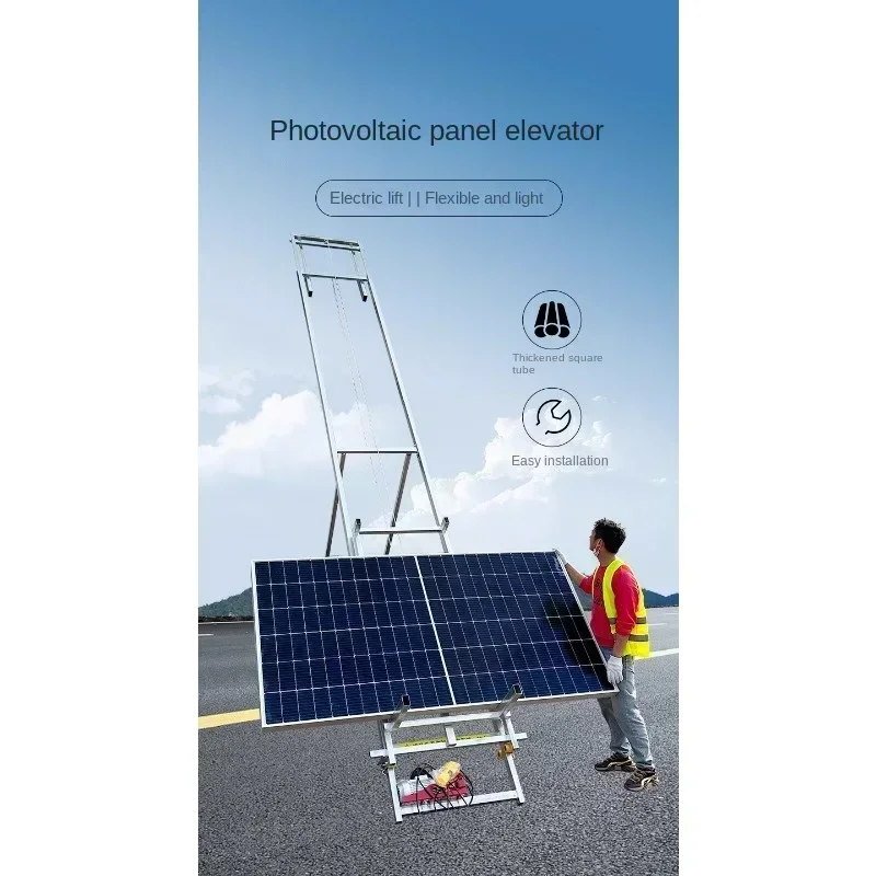 Glass door and window lift Electric small lift Photovoltaic crane Photovoltaic panel Portable elevator Vehicle crane