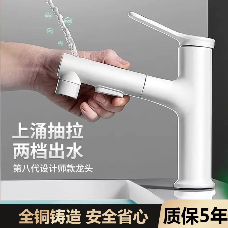 Wash Basin Faucet, White Bathroom, Bathroom, Mouthwash Basin, Washbasin, Pull-out Universal Cold and Hot Faucet Extender