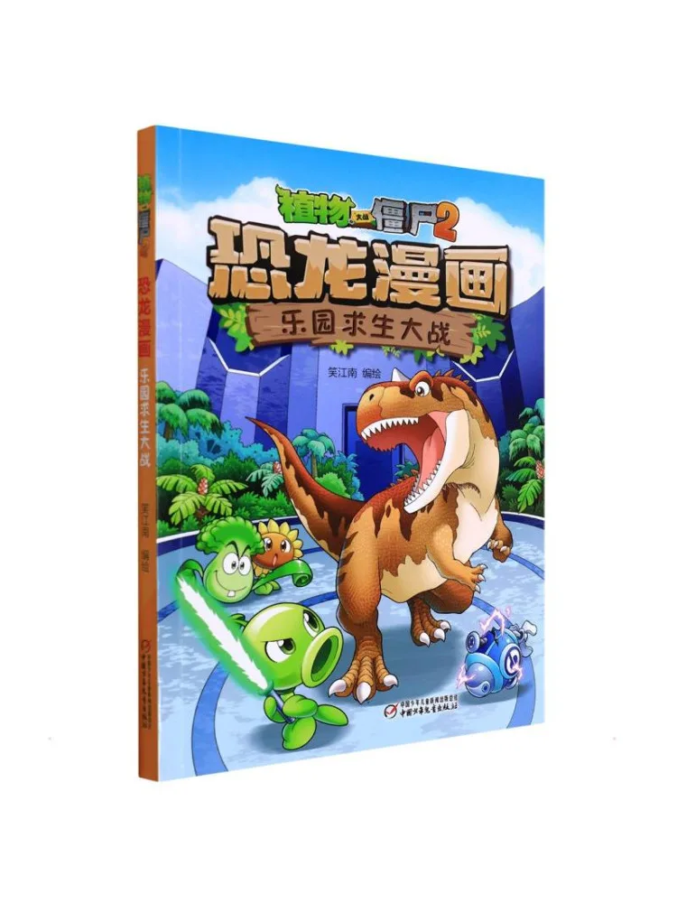 

Book-Winshare Plants Vs Zombies 2 Dinosaur Comics Paradise Survival Battle