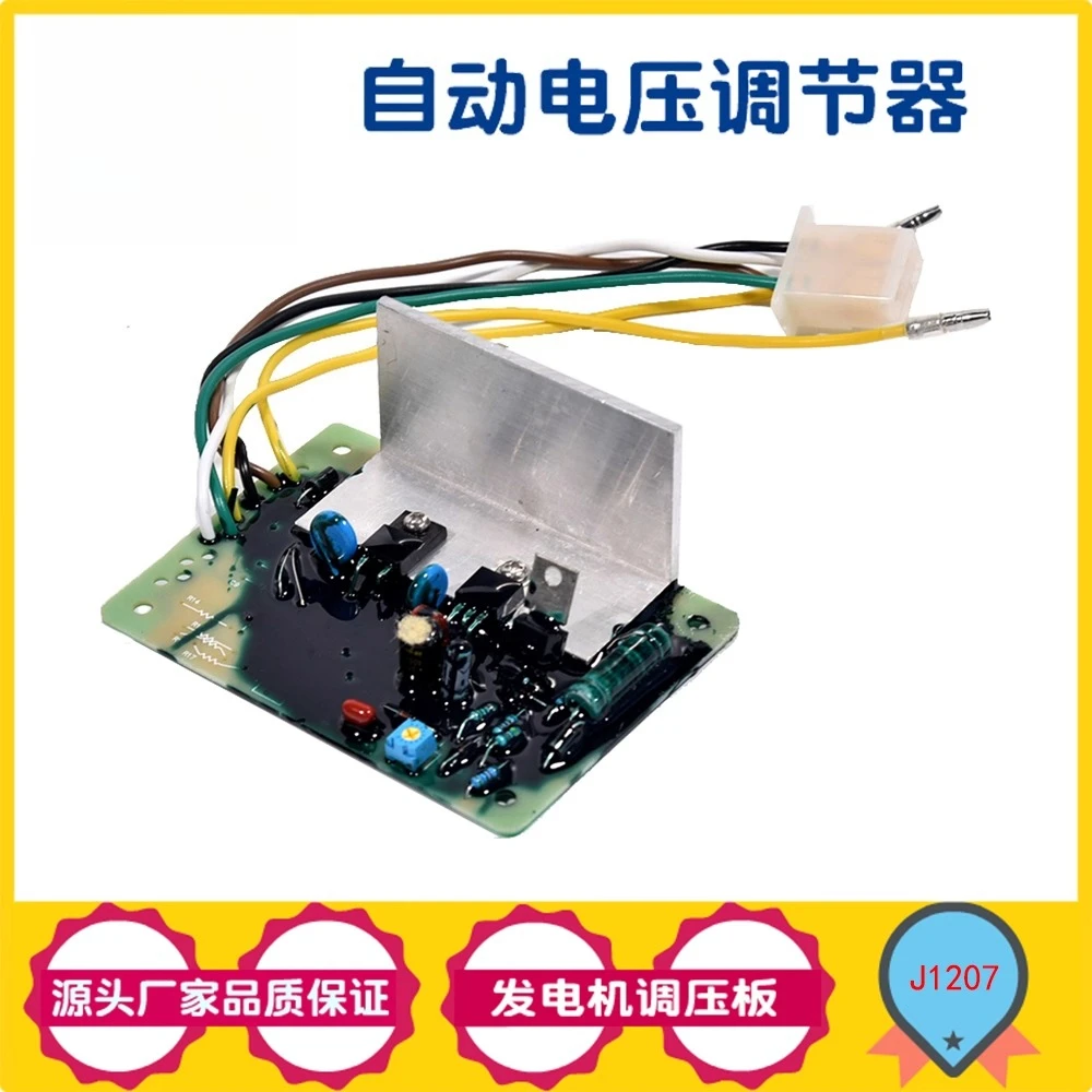 

yj15 J512 J1207 T0609 AVR excitation voltage regulator Subaru Robin generator Ocean Mitsubishi generator