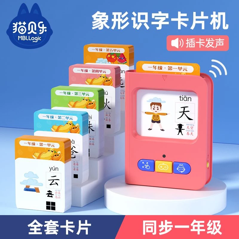 Cat Beile Word Recognition Card Learning Machine Baby Enlightenment Audio Chińskie znaki