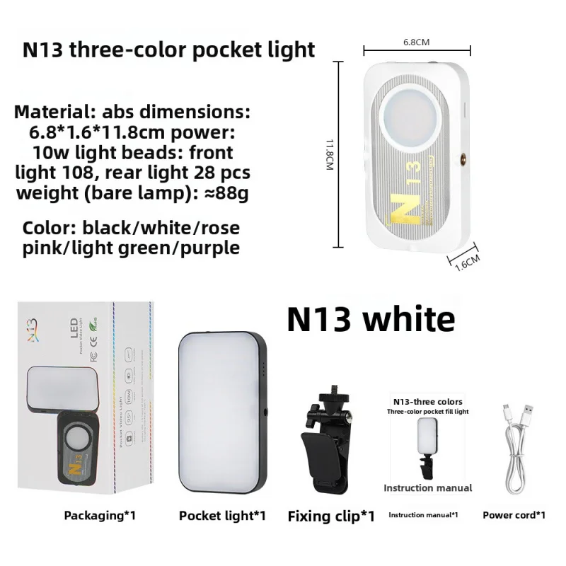 ไฟเติม LED ANLAIKE N13 แบบพกพาพร้อมคลิป ไฟเติมมือถือขนาดเล็ก ไฟเซลฟี่กลางแจ้งขนาดเล็ก