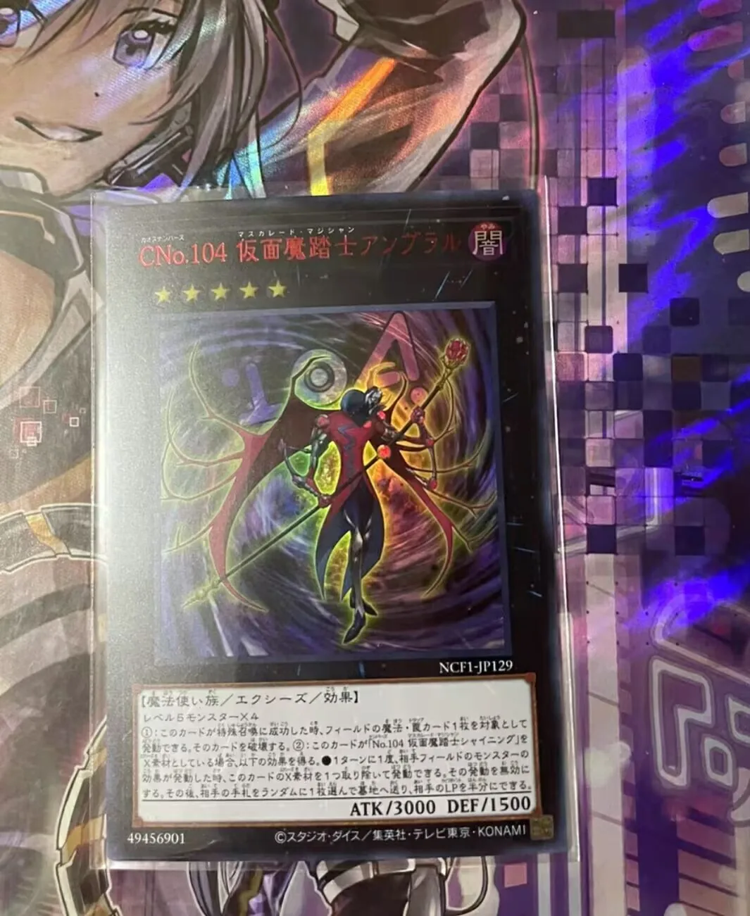 Yugioh KONAMI Duel Monsters NCF1-JP129 Number C104: Umbral Horror Masquerade Ultra Rare Japanese Collection Mint Card