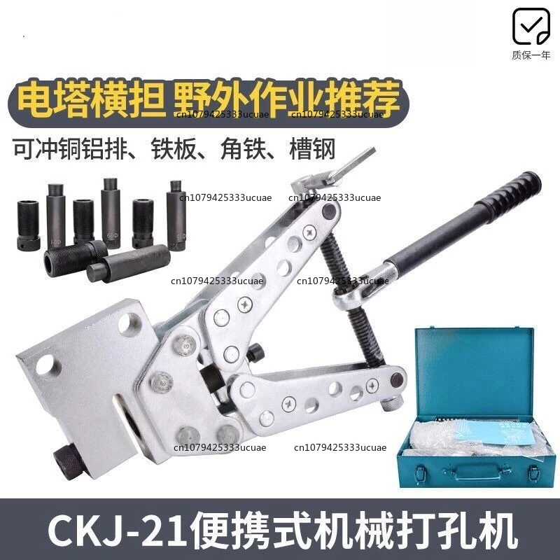 Mechanical Punching Machine CKJ-21 Manual Angle Iron Punching Machine Flat Iron Copper Aluminum Plate Punching