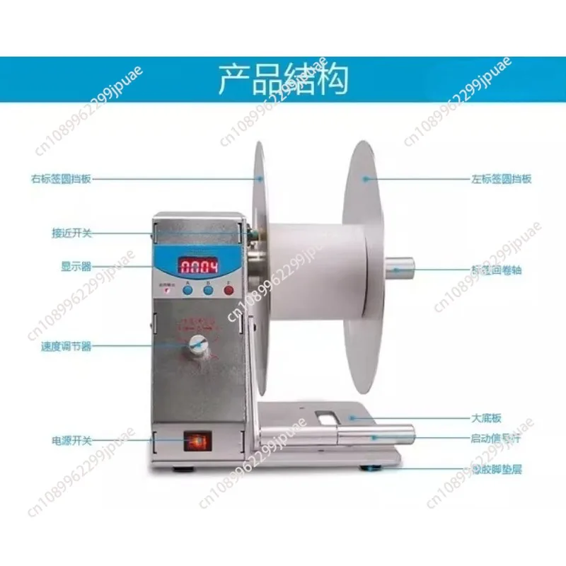 Digital Automatic Label Rewinder Barcode Sticker Rewinding Machine Roll Label Winder for Clothing Tag Supermarket Use