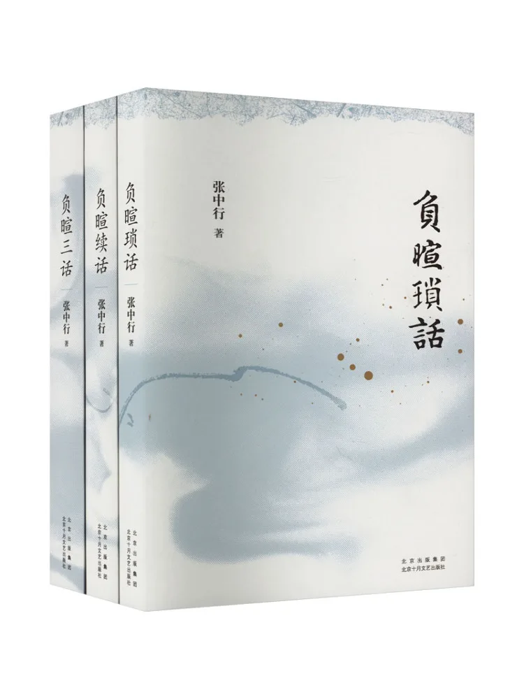 book-winshare-la-caja-de-fu-xuan-san-shu-completa-con-3-volumenes