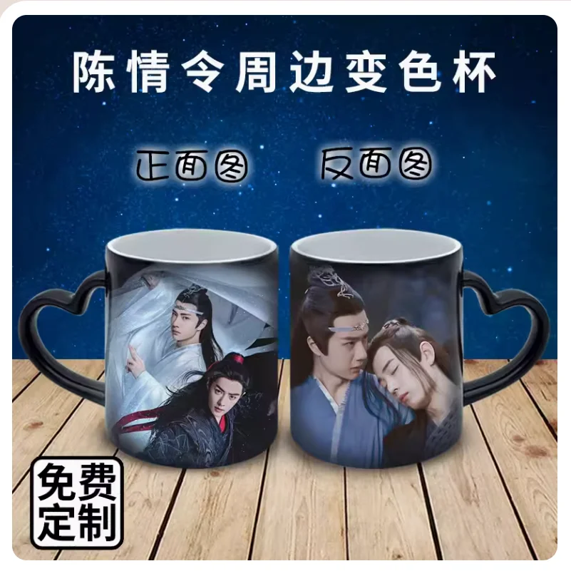 2024 Anime The Untamed Starry Sky Color-Changing Cup Wei Wuxian Lan Wangji Sean Xiao YiBo Ceramic Mug Water Cup Cute DIY Gifts