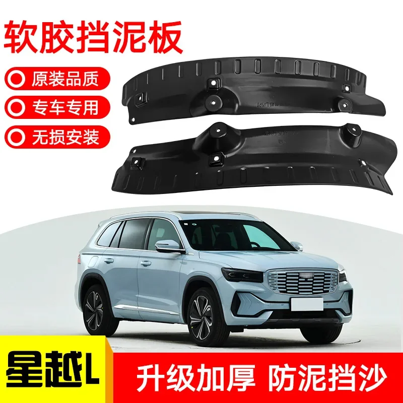 

For 2021 Geely FY11 L black car mudguard Reduce dust Resist tire dirt car accessories tools