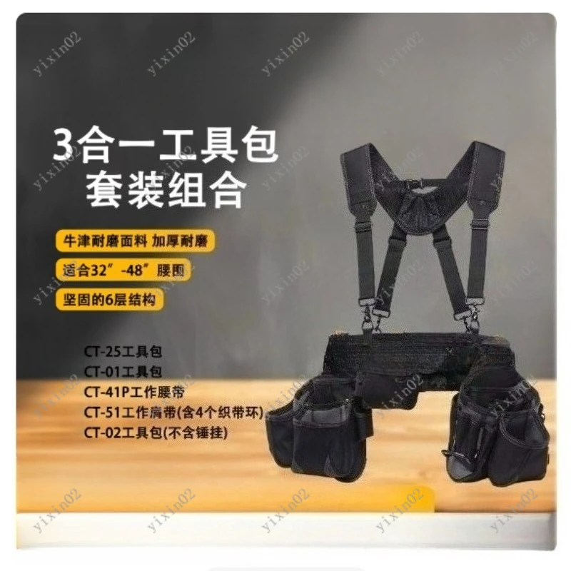 Pro Contractor Tool Belt Set With Shoulder Strap Power Tool Accessories