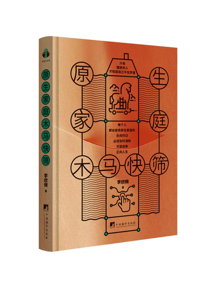 Book-Winshare Original Family Trojan Quick Scan