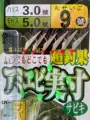 Hook Size 9