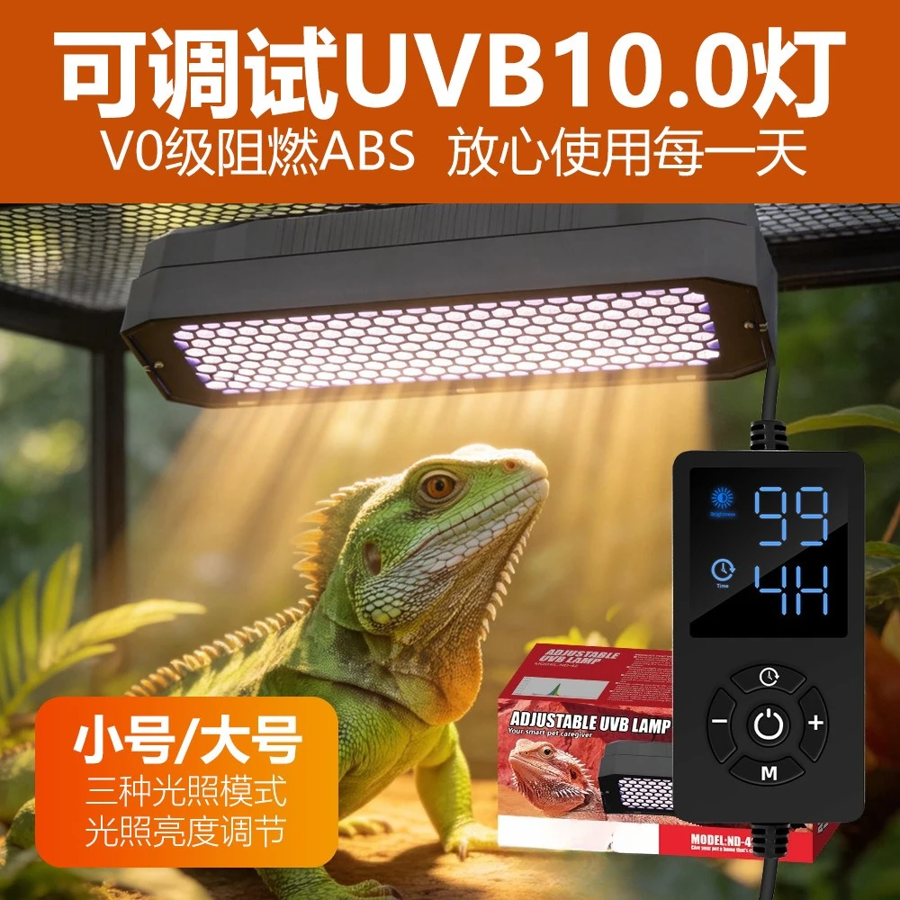 Adjustable UVB10.0 tortoise special climbing pet light can be timed cycle intelligent full spectrum sun lamp lizard