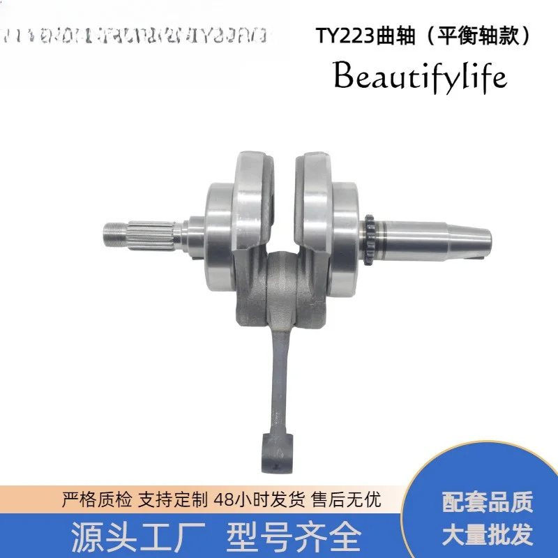TY223 crankshaft is suitable for Jialing Xinjie Fire 223 Haojiang 223 crankshaft connecting rod assembly