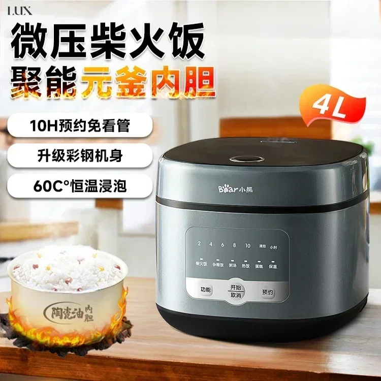 Household rice cooker. 4 liters. Mini. For 3-8 people. Ceramic oil antibacterial coating. Multifunctional small rice cooker