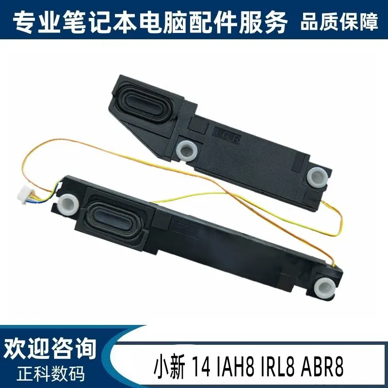 Replacement Speaker for Lenovo Xiaoxin 14 IAH8 IRL8 ABR8 PK230018F00