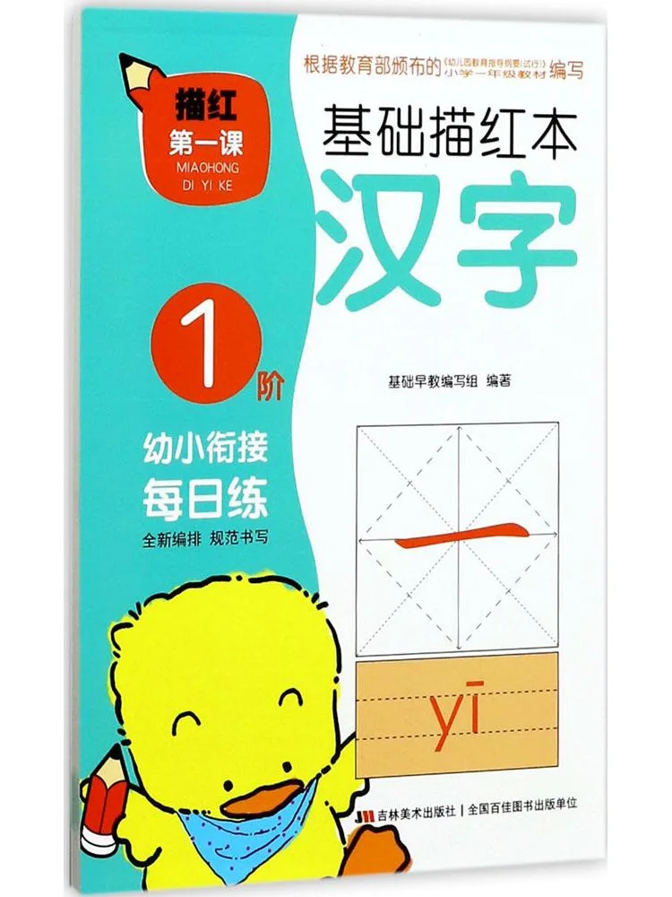 

Book-Winshare Tracing Lesson 1 Basic Tracing Book