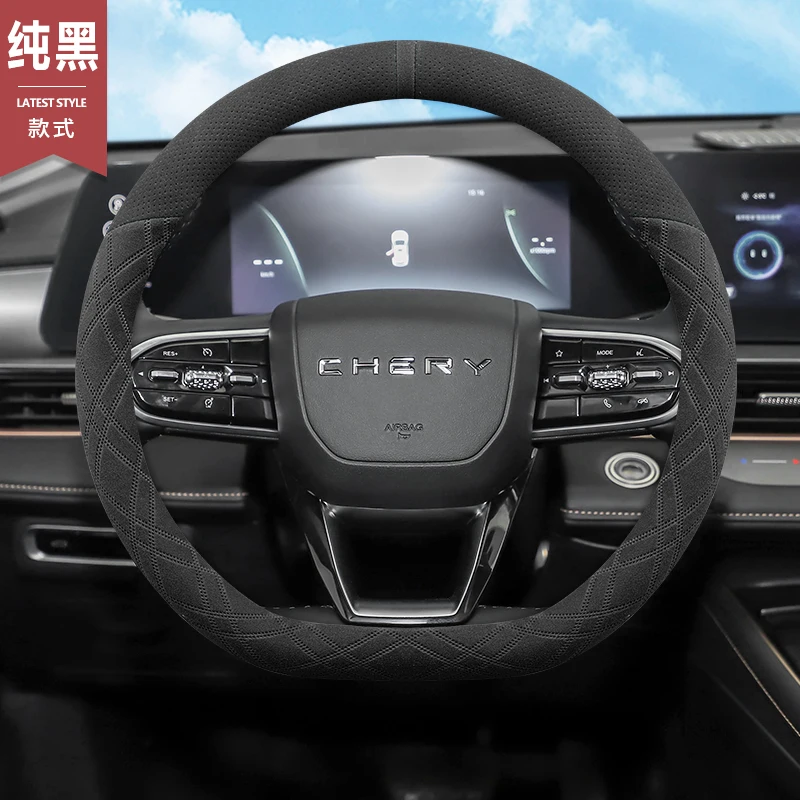 

Замшевый автомобильный противоскользящий дышащий ультратонкий чехол на руль для Chery Tiggo 5X 2024, автомобильные аксессуары для интерьера