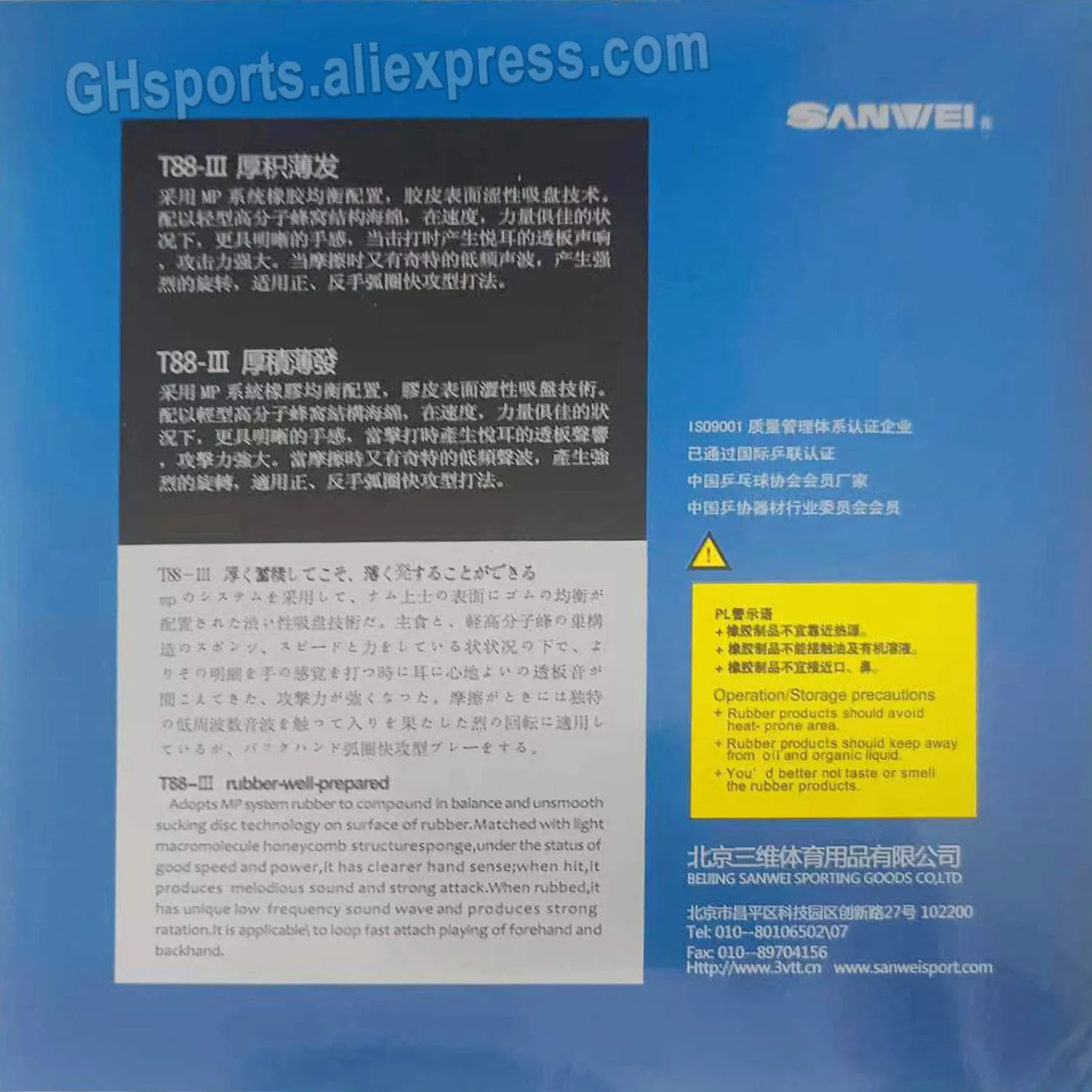 

2x Накладки для настольного тенниса Sanwei T88-III (пара, резиновые, с внутренними шипами) в коробке, с губкой