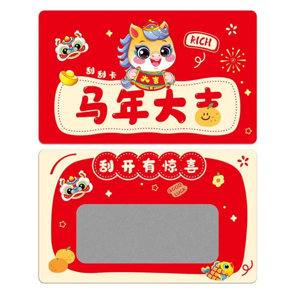20pcs Zodiac Horse Scratch-off Cards Cartoon Anniversary Vouchers Tickets Party Game DIY Gift Surprise Lucky Cards Decoration