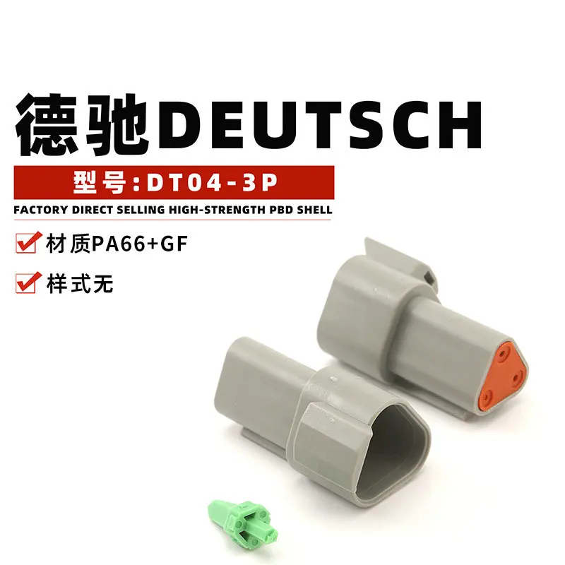 5sets deutsch Dt04-2p Dt04-3p Dt04-4p Dt04-6p Dt04-8p Dt04-12p waterproof shell dt06-2S dt06-3S dt06-4S dt06-6S dt06-8S dt06-12s