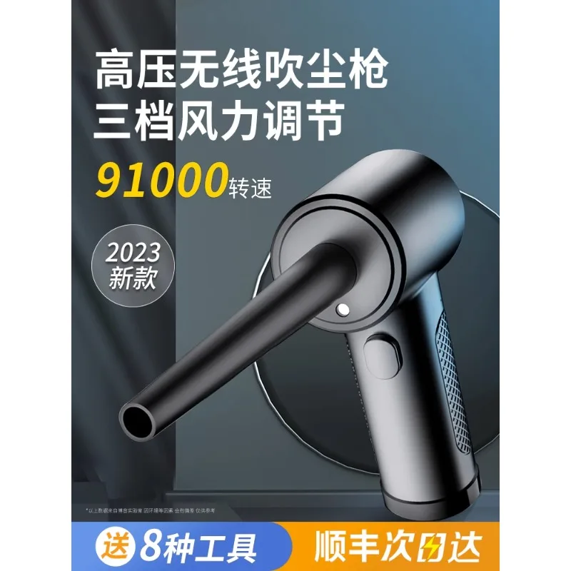 Wireless soot blower, hair dryer, computer dust blower, dust removal host, keyboard, chassis, dust cleaning tool, electric water