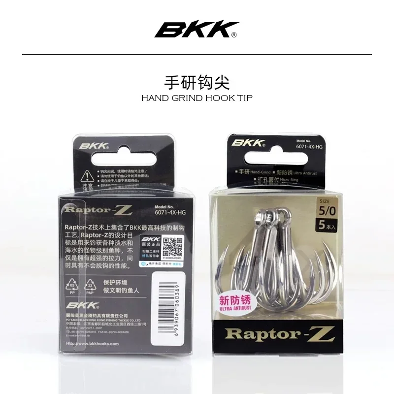 BKK 6071-4X-HG Triple Hook 4Times Strengthened Raptor-Z New Rust-proof Anchor Trident Sea Fishing Luya