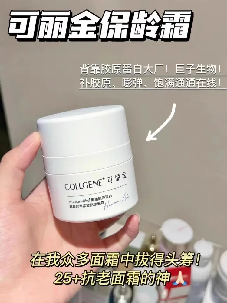 COLIGENE Recombinant Collagen Firming Anti-Wrinkle Face Cream 30g Empowering Essence Moisturizing Anti-Aging Cream Skincare