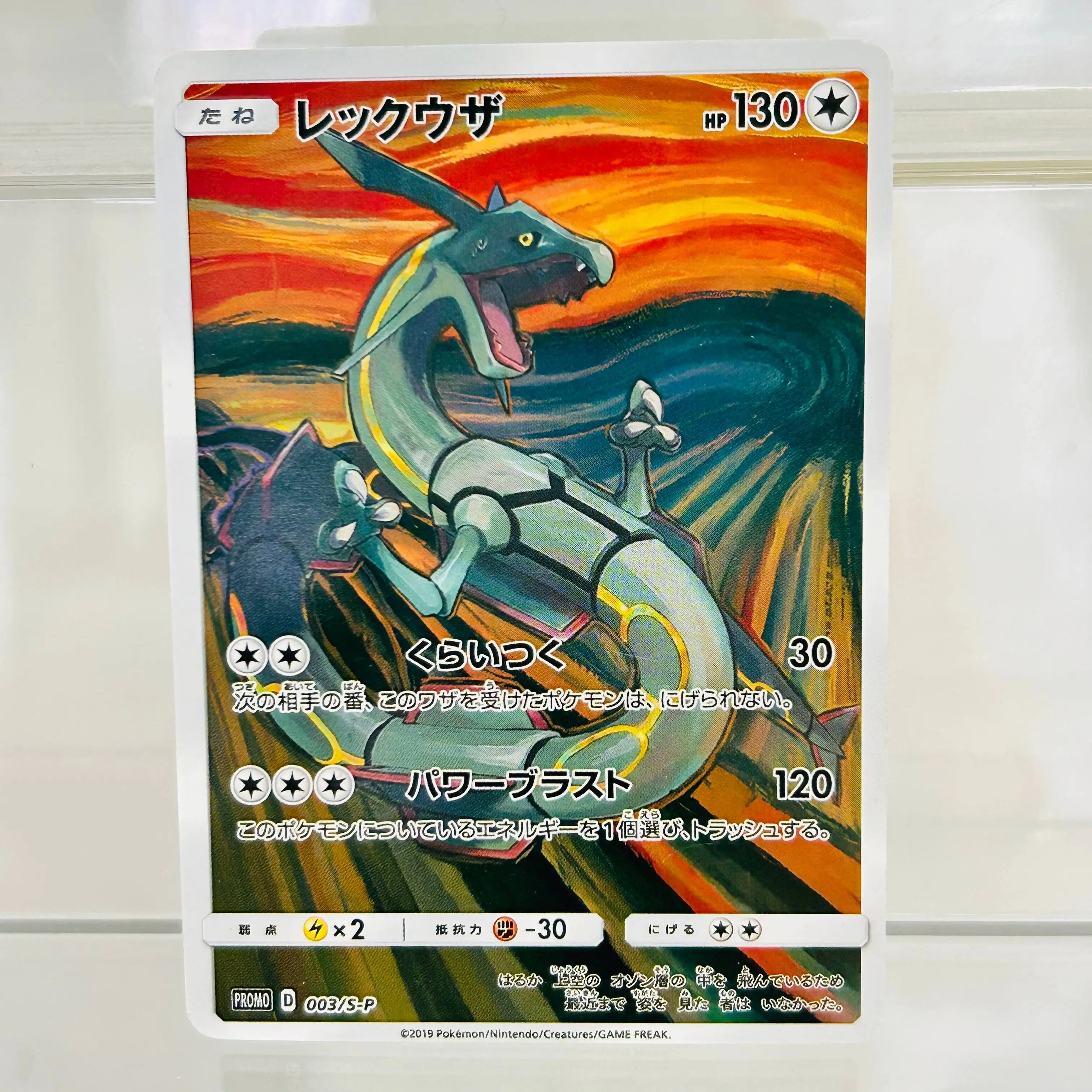 

Pokemon Rayquaza 003/S-P Japanese DIY Card with Perfect Condition Premium Anime Collection Card