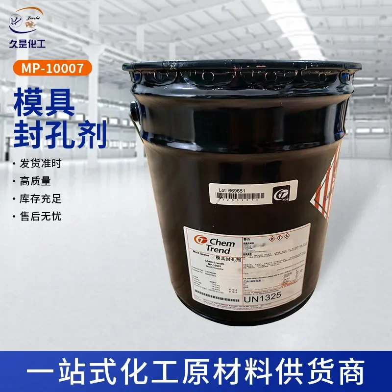 . Kentian mold red wax MP-10007 sealing agent for high rebound car seat PU foam release agent