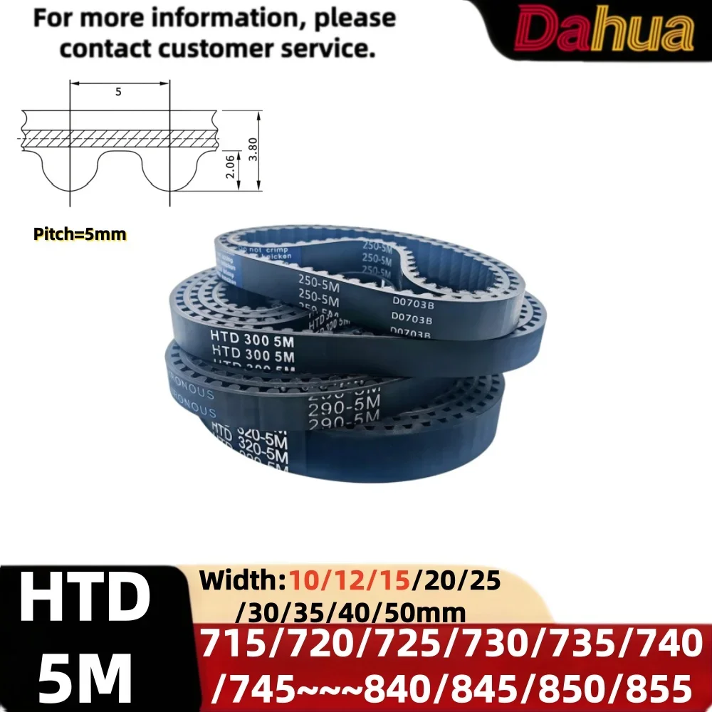 HTD5M Timing Belt, Pitch=5mm Width10~50mm Length715/720~850/855mm Rubber Synchronous Belt for CNC Router & Industrial Automation