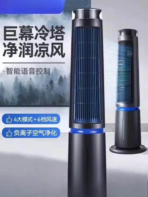 

bedroom small cold fan household indoor floor mobile water cooling tower fan climatiseur portable Emmett cold fan