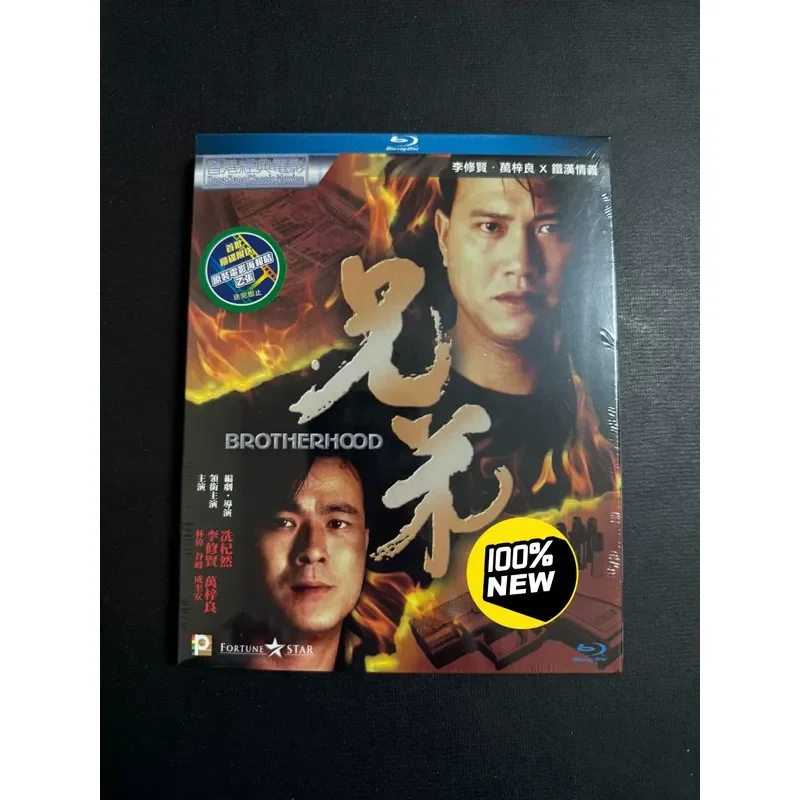 Brand New Hong Kong Version Brother Blu-ray Disc Player
