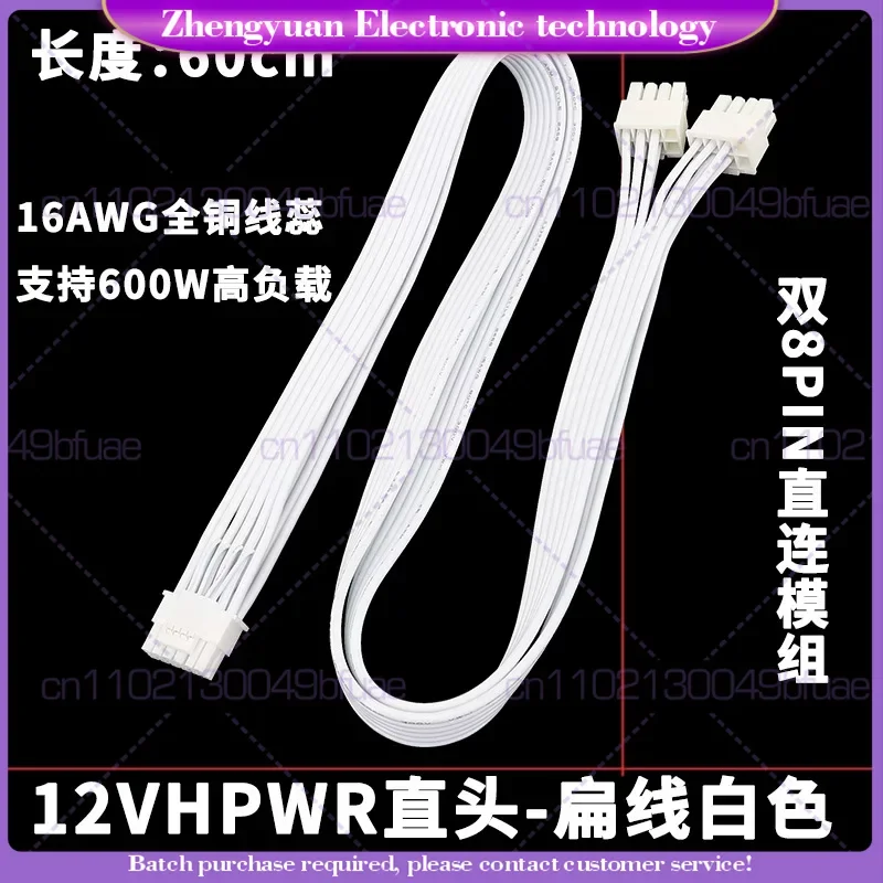 1pcs Power supply 12VHPWR power cord PCIE5.0 graphics card module cable Dual 8 to 16P 40 series graphics card cable 60cm