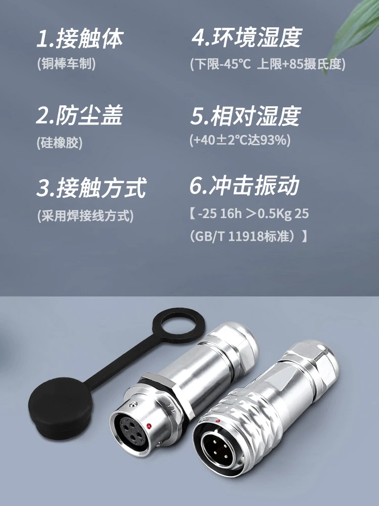 

Waterproof aviation plug SF12 butt aviation socket sf12-2p3p4p5p6p7p9p connector