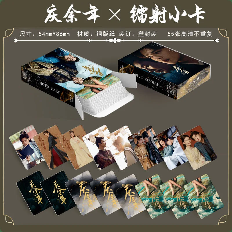 55 Pcs/Set Chinese Drama Joy of Life Qing Yu Nian Laser Lomo Card Zhang Ruoyun, Li Qin Figure HD Photocard Fan Collection Gift