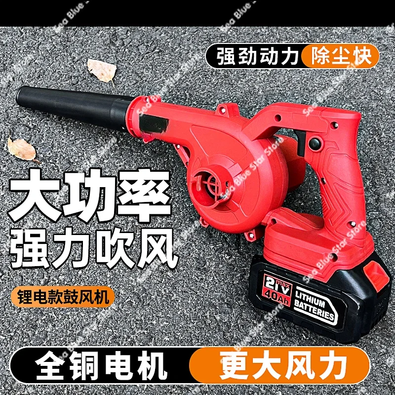 Blower High Power Strong Hair Dryer Construction Site Hair Dryer Blowing Dust Electric Dust Gun Car Blowing Dust Blowing Leaves