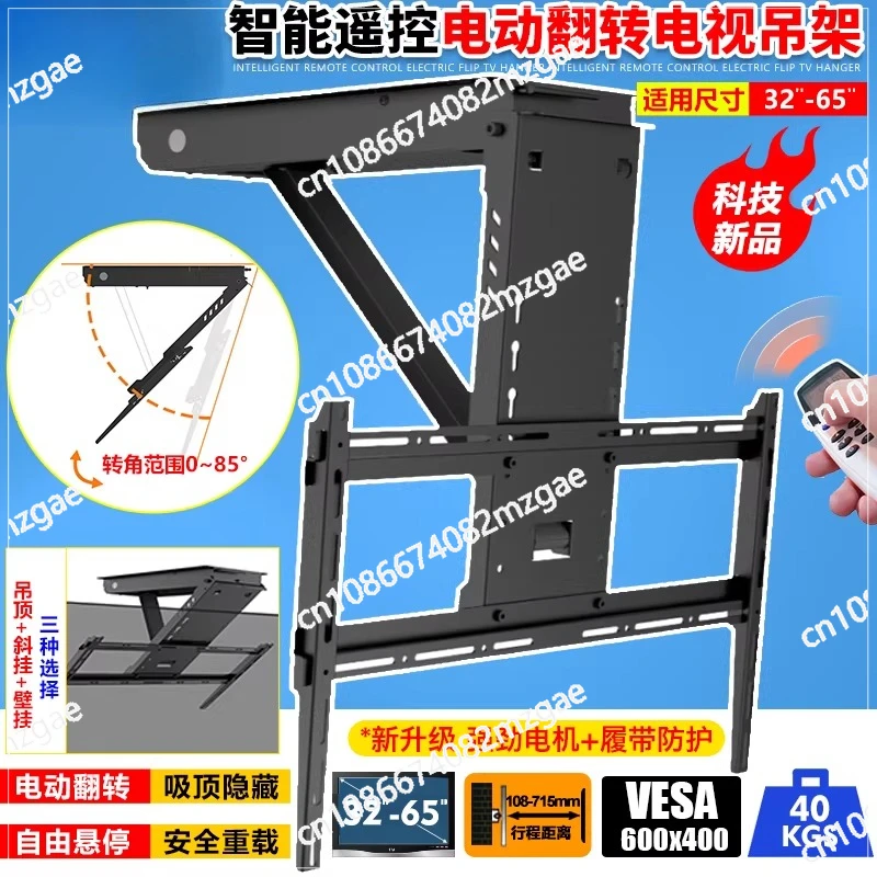 80KG Concealed Electric Pull down Flip up TV Lift Stand 32-85inch Ceiling TV Mounts & Carts