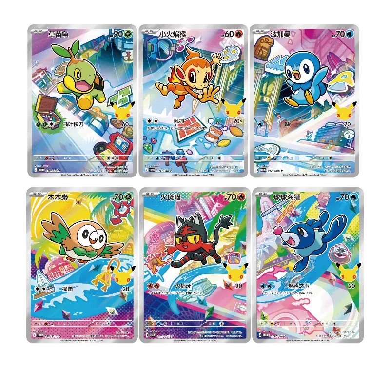 オリジナルポケモン PTCG 30周年記念セレブレーション Vol.1 ギフト