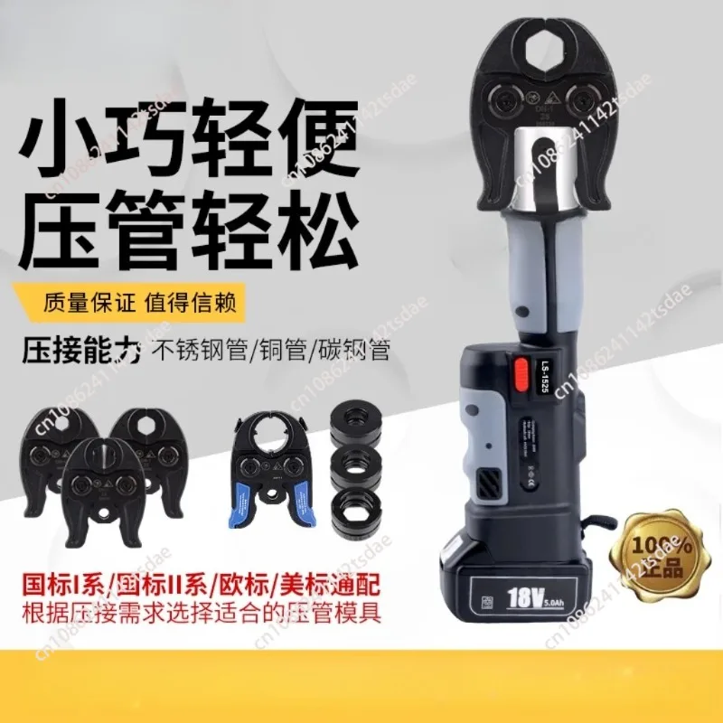 

Electric Pipe Pliers, Caliper Pliers, Dovetail Die, Universal Die; Stainless Steel, Copper Pipe & Carbon Steel Pipe
