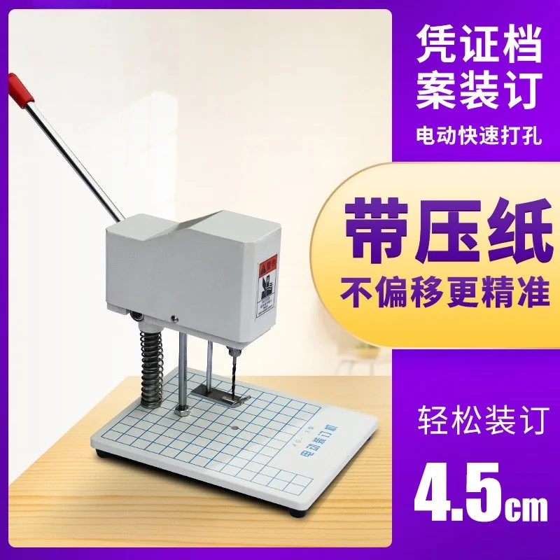 Hole Punching Machine XD-3 Accounting Voucher Dossier Electric Hole Punching Office Information Financial Document File Single