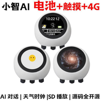 DeepSeek XiaoZhi AI Voice Chat Robot Ball ESP32-S3 1.28 inch LCD N16R8 Development Board Wifi Weather espHome Assistant Clock