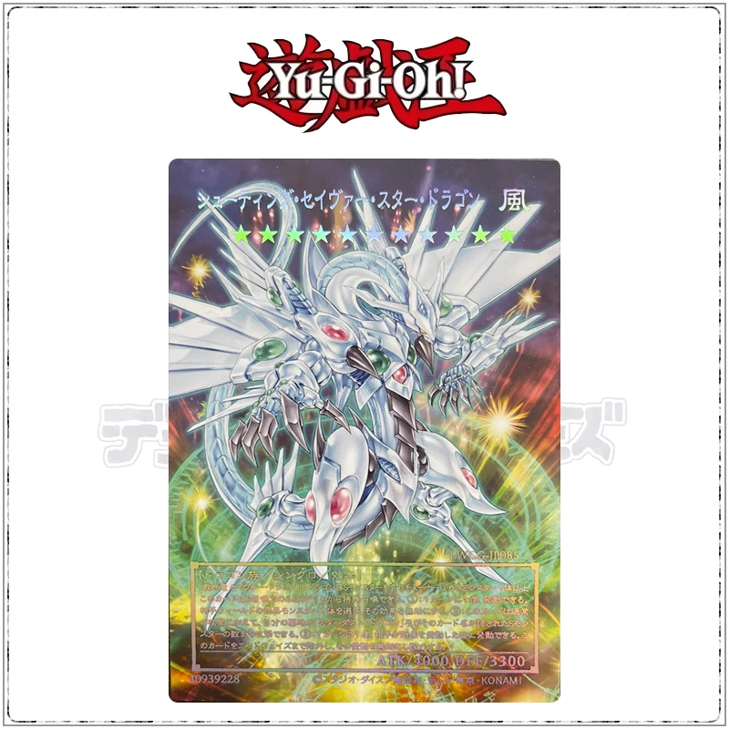 Anime Yu-Gi-Oh! Diy Shooting Star Dragon Stardust Dragon Homemade Game Collection Bronzing Flash Card Children's Christmas Gifts