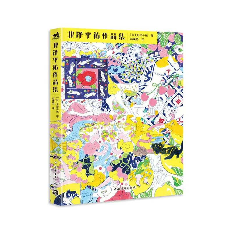 

Kitazawa Heisuke's Works Included of Over 200 Illustrations Spanning 12 Years Collection of Vividly Colored Artworks Chinese