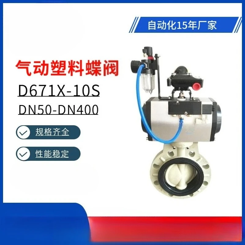 Pneumatic plastic clip valve anti-corrosion acid and alkali soft seal