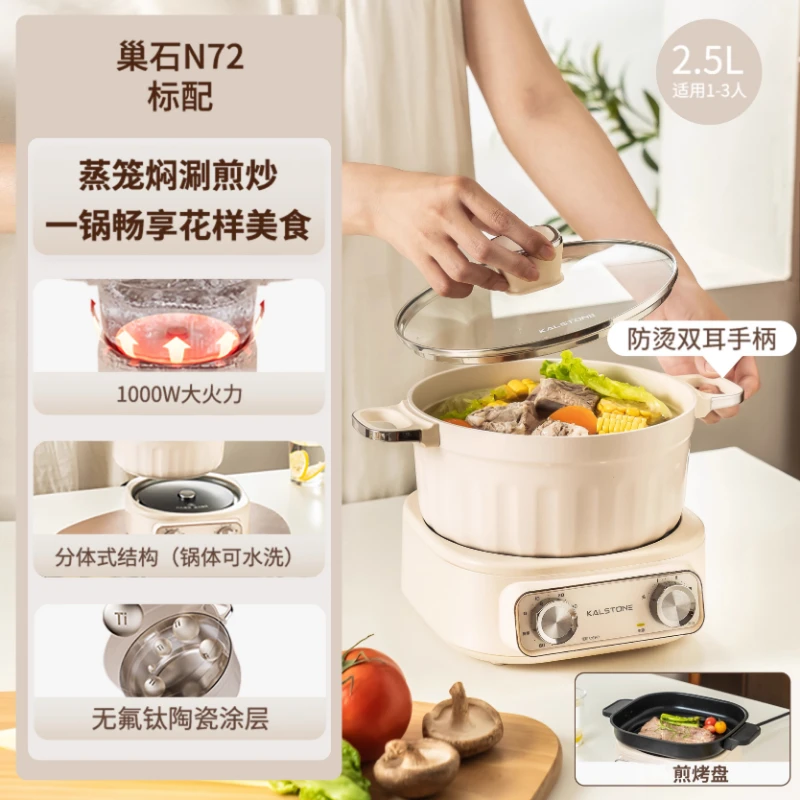 

Titanium ceramic split electric cooking pot multi-functional small electric pot dormitory home electric steamer chafing dish